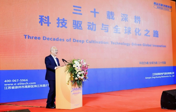 精创电气三十而励•上市答谢暨全球化和行业AI发展大会荣耀启幕 