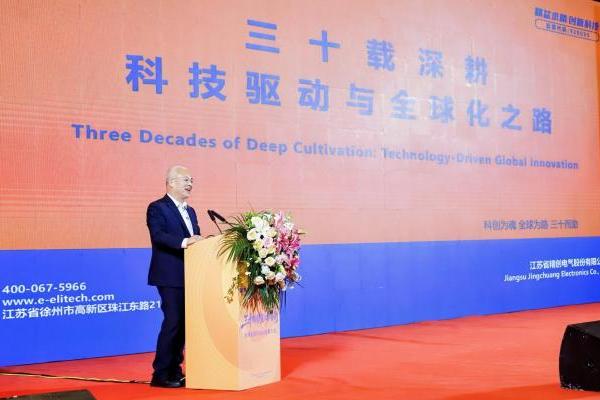 精创电气三十而励•上市答谢暨全球化和行业AI发展大会荣耀启幕 