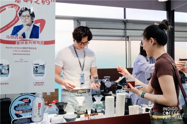 颐堤港咖啡青年节，冠军到港风味领航！