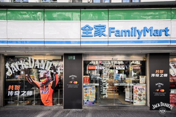 跨界共赢的商业裂变方程式 ——杰克丹尼2026创新营销案例赏析