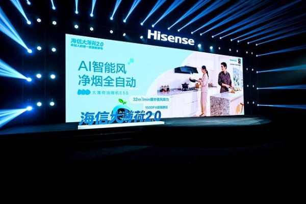 海信世界杯定制套系大薄荷 2.0 正式发布：AI 时代，重新定义年轻人的第一套智能家电