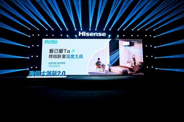 海信世界杯定制套系大薄荷 2.0 正式发布：AI 时代，重新定义年轻人的第一套智能家电