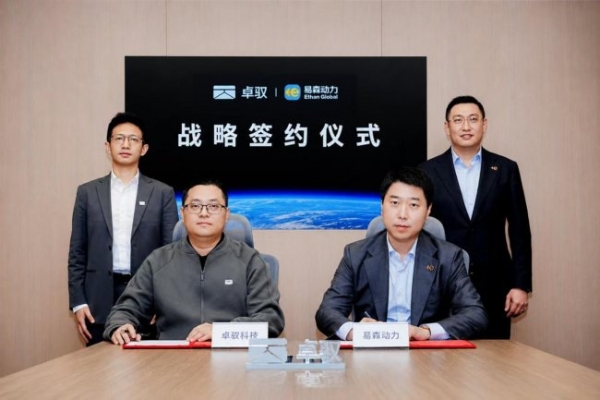 易森动力与卓驭科技达成战略合作 打造无人物流市场合作新范式 