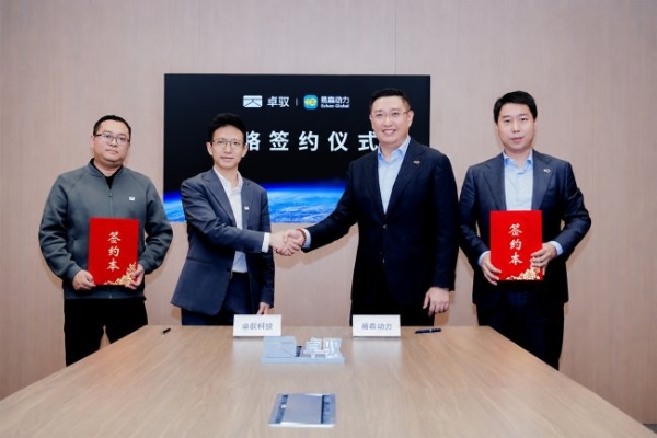 易森动力与卓驭科技达成战略合作 打造无人物流市场合作新范式 