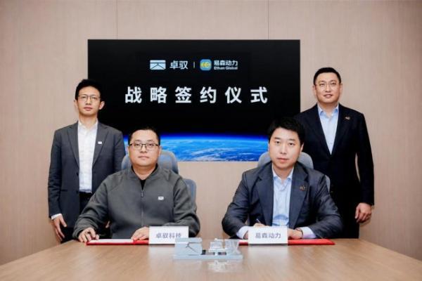 易森动力与卓驭科技达成战略合作 打造无人物流市场合作新范式 