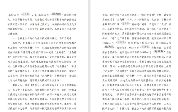 从知识产权到消费者权益：龙角散筑牢市场保护屏障 