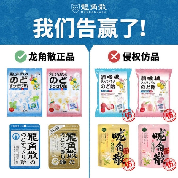 从知识产权到消费者权益：龙角散筑牢市场保护屏障 