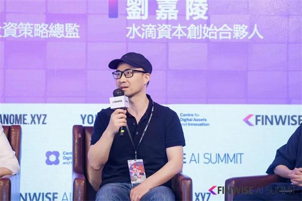 群贤毕至，共话AI与Web3新篇章：2026 FINWISE AI峰会香港站圆满落幕 