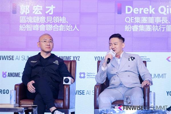 群贤毕至，共话AI与Web3新篇章：2026 FINWISE AI峰会香港站圆满落幕 
