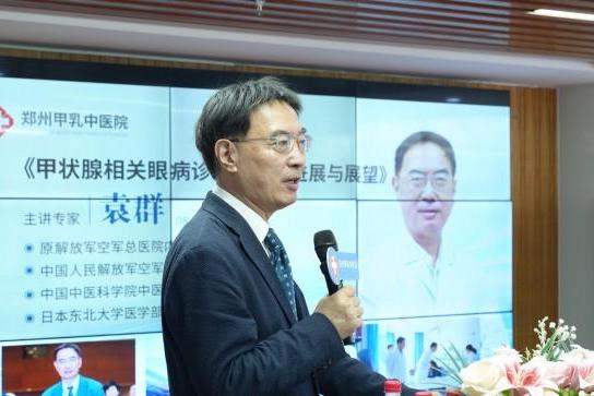 郑州甲乳中医院成功举办 2026 中西医结合甲状腺及相关眼病、男性乳房发育 & 淋巴水肿疑难病例创新诊疗学术会 