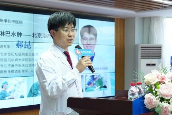 郑州甲乳中医院成功举办 2026 中西医结合甲状腺及相关眼病、男性乳房发育 & 淋巴水肿疑难病例创新诊疗学术会 