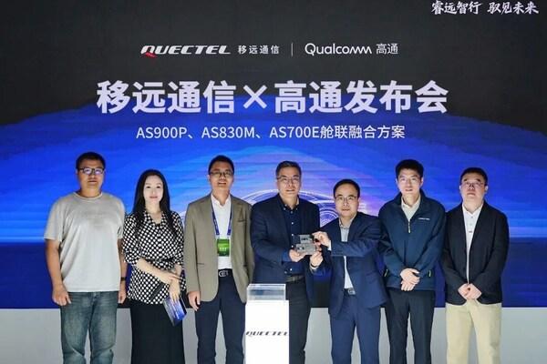 移远通信推出5G+AI舱联融合全系方案，精准适配多层级智能座舱 