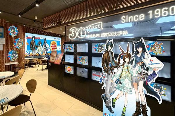 美味寻访，炙讯速达！全球人气达美乐比萨×明日方舟跨界联动盛大启幕！ 