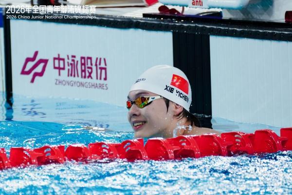 逐浪东安湖 青春竞芳华 2026年全国青年游泳锦标赛圆满落幕 