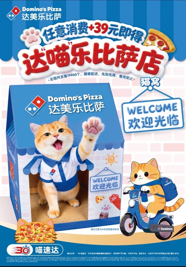 一口酥脆！达美乐可颂酥脆卷边创新登场，更有美式手撕BBQ猪肉比萨滋香来袭！ 