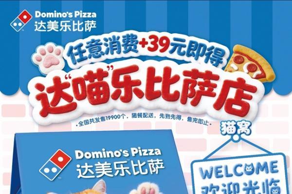 一口酥脆！达美乐可颂酥脆卷边创新登场，更有美式手撕BBQ猪肉比萨滋香来袭！ 