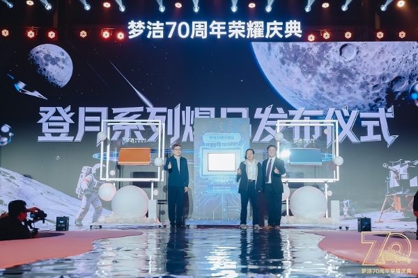 从一场焰火到一场庆典：看梦洁70周年的“坚守”与“焕新” 