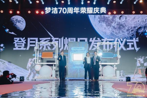 从一场焰火到一场庆典：看梦洁70周年的“坚守”与“焕新” 