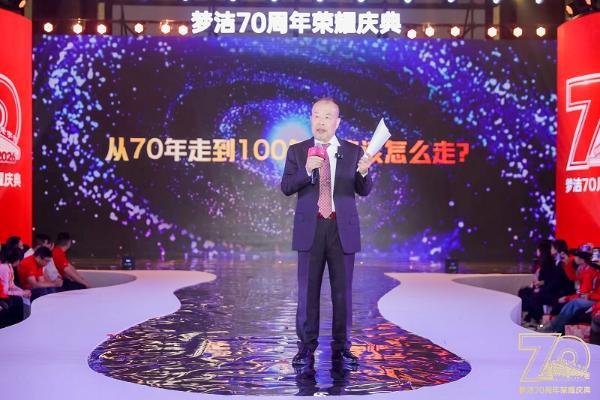 从一场焰火到一场庆典：看梦洁70周年的“坚守”与“焕新” 