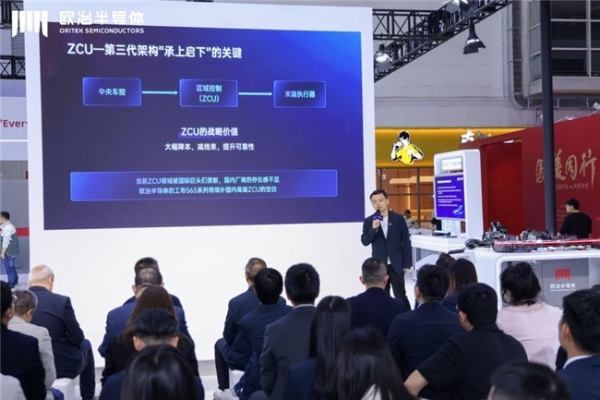 国产ZCU芯片历史性突破：欧冶半导体工布565首发，打造智能汽车“区域智能中枢” 