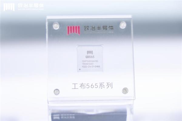 国产ZCU芯片历史性突破：欧冶半导体工布565首发，打造智能汽车“区域智能中枢” 
