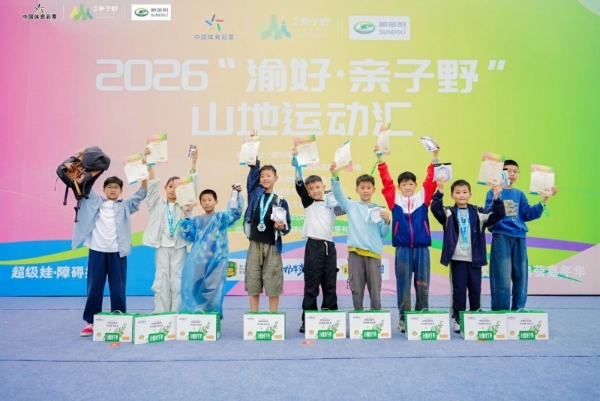 2000+亲子同场“硬核闯关”：这场山地障碍赛，把孩子的“极限”打出来了 