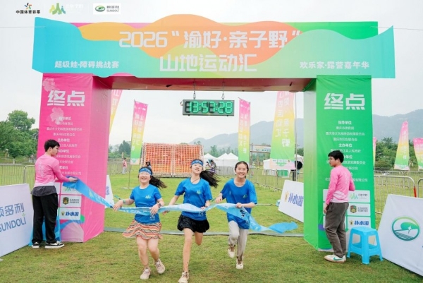 2000+亲子同场“硬核闯关”：这场山地障碍赛，把孩子的“极限”打出来了 