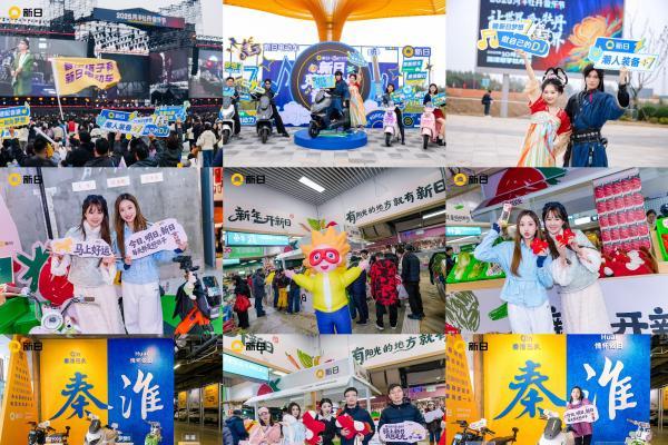 宝藏国货×宝藏女团，新日携手TripleAngel女团，解锁女性出行新玩法 