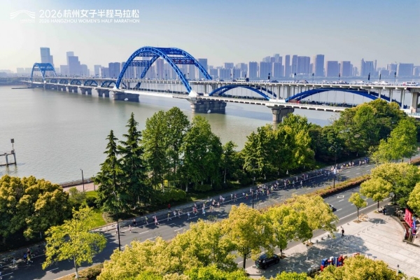 奔跑的你，美如西子｜2026杭州女子半程马拉松成功举办 