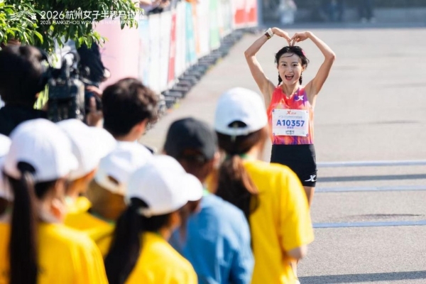奔跑的你，美如西子｜2026杭州女子半程马拉松成功举办 