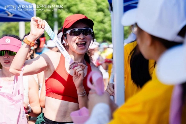 奔跑的你，美如西子｜2026杭州女子半程马拉松成功举办 