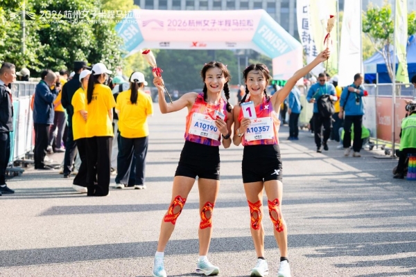 奔跑的你，美如西子｜2026杭州女子半程马拉松成功举办 
