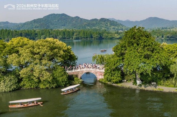 奔跑的你，美如西子｜2026杭州女子半程马拉松成功举办 