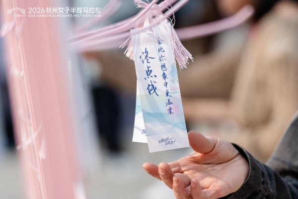 奔跑的你，美如西子｜2026杭州女子半程马拉松成功举办 