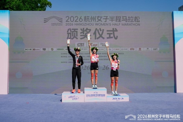 奔跑的你，美如西子｜2026杭州女子半程马拉松成功举办 