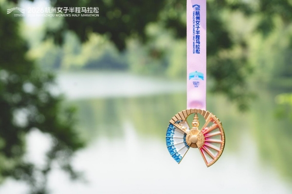 奔跑的你，美如西子｜2026杭州女子半程马拉松成功举办 