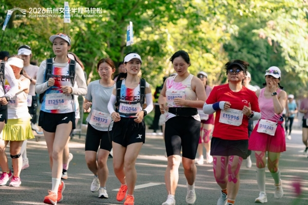 奔跑的你，美如西子｜2026杭州女子半程马拉松成功举办 