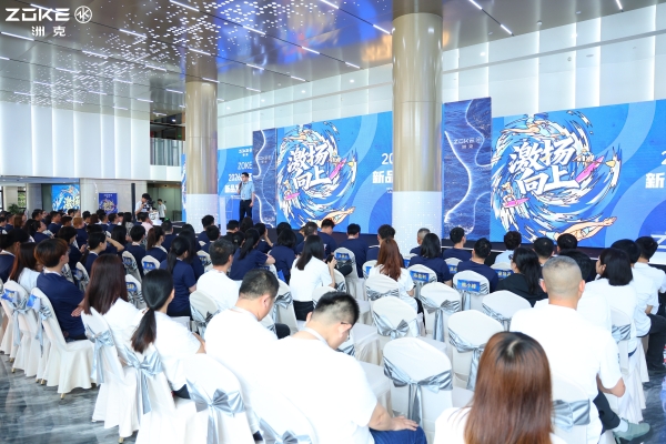 “ZOKE·激扬向上”ZOKE洲克2026秋冬新品发布会盛大启幕 