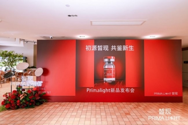 初源皙现 共鉴新生｜皙现 × 肤有联合新品发布会圆满举办，开启细胞级精准护肤新时代 