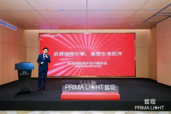 初源皙现 共鉴新生｜皙现 × 肤有联合新品发布会圆满举办，开启细胞级精准护肤新时代 