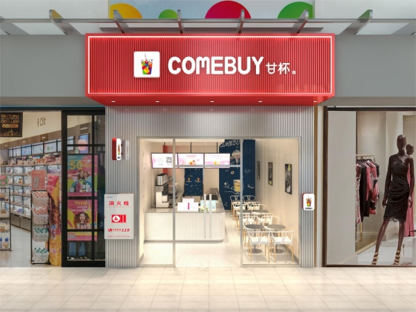 从“珠海王”到湾区品牌：甘杯奶茶19家门店新签，老牌茶饮的长期主义交出答卷 