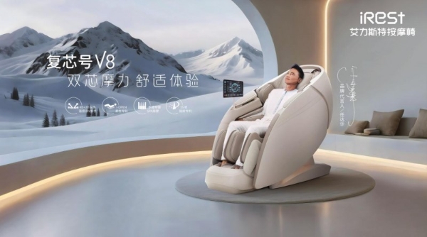 按摩椅十大品牌盘点 脑波按摩成为新风口！ 