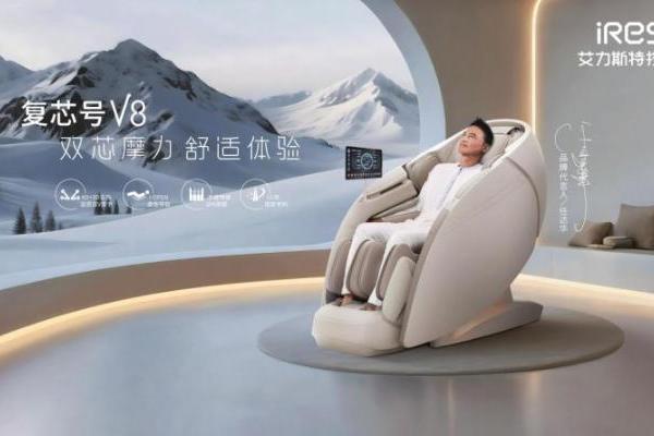 按摩椅十大品牌盘点 脑波按摩成为新风口！ 