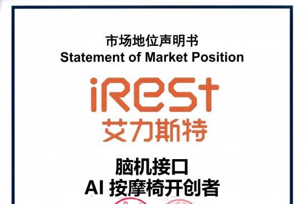 按摩椅十大品牌盘点 脑波按摩成为新风口！ 