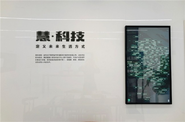 深耕华北五恒市场，慧科技天津旗舰店盛大开业 