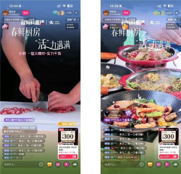 在抖音办「鲜活运动会」，太二把「餐饮上新」盘活了 