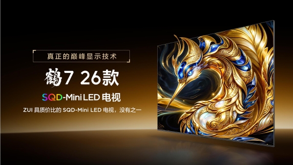 从旗舰专属到大众市场，雷鸟鹤7 26款背后的Mini LED技术普及逻辑 