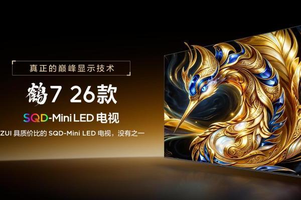 从旗舰专属到大众市场，雷鸟鹤7 26款背后的Mini LED技术普及逻辑 