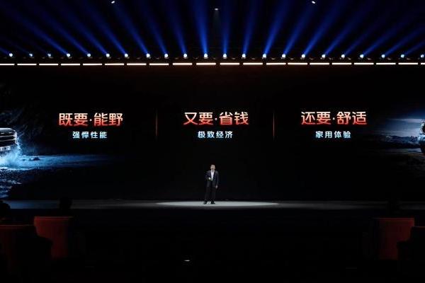 福田火星PHEV重磅发布 定义全尺寸电混皮卡新标杆 