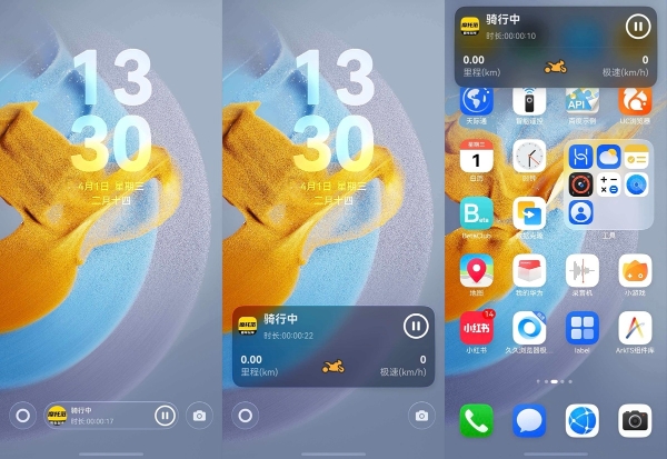 春日追风正当时，鸿蒙版摩托范上线实况窗，用户骑行更尽兴 